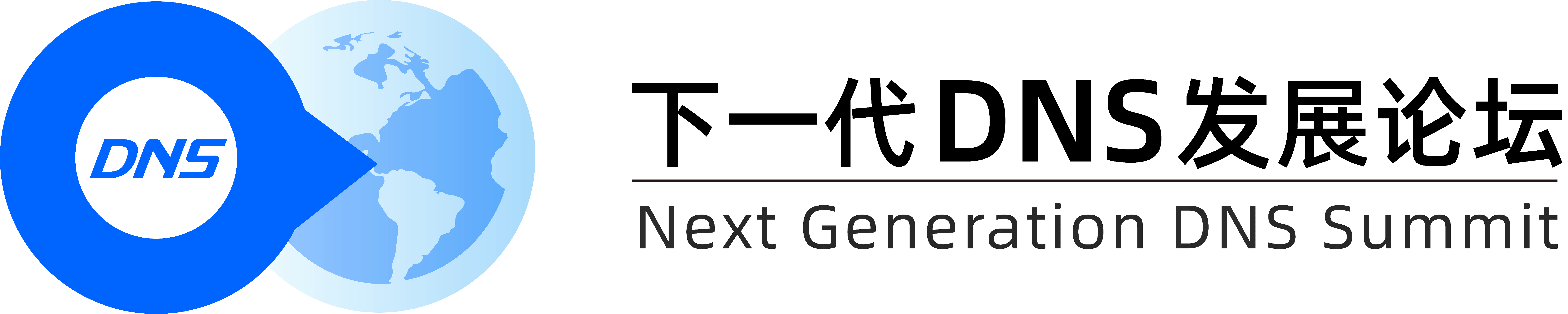 下一代DNS